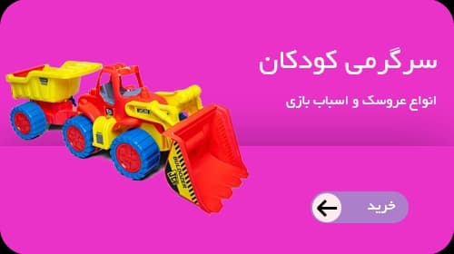 اسباب بازی
